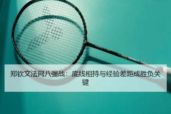 zheng-qin-wen-fa-wang-ba-qiang-zhan-di-xian-xiang-chi-yu-jing-yan-cha-ju-cheng-sheng-fu-guan-jian-3-567.jpg