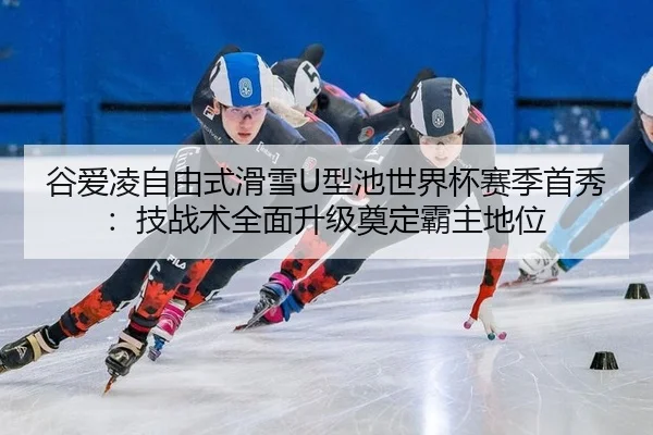 gu-ai-ling-zi-you-shi-hua-xue-xing-chi-shi-jie-bei-sai-ji-shou-xiu-ji-zhan-shu-quan-mian-sheng-ji-dian-ding-ba-zhu-di-2-538.jpg