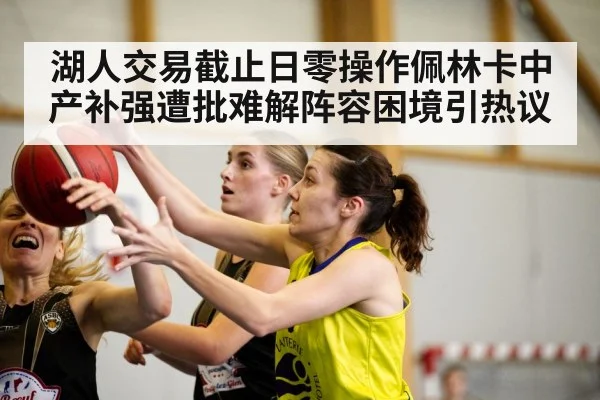 basketball game action